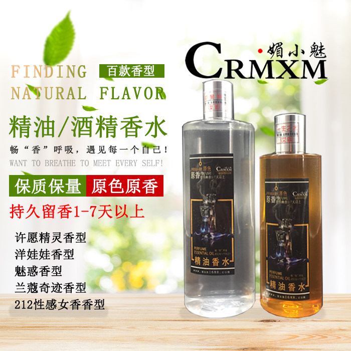 Excluding Heavy Metal high quality essential oil Perfume Free of charge sample Premiums 0 Cost Affiliate Perfume Changein the Makeup/Perfume/Beauty tools , Perfume  category - from Buy2taobao.com to provide professional Taobao agent buy service