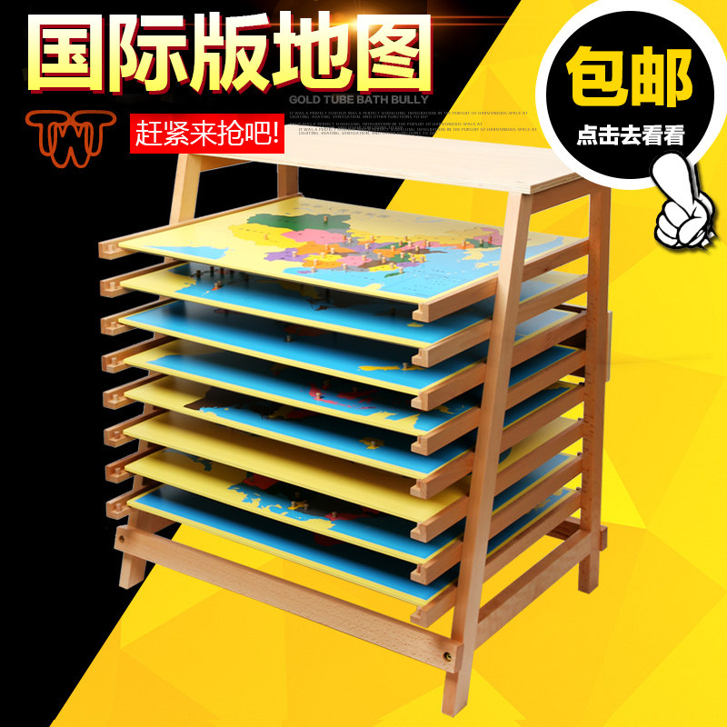 地理拼图收纳柜蒙氏教具