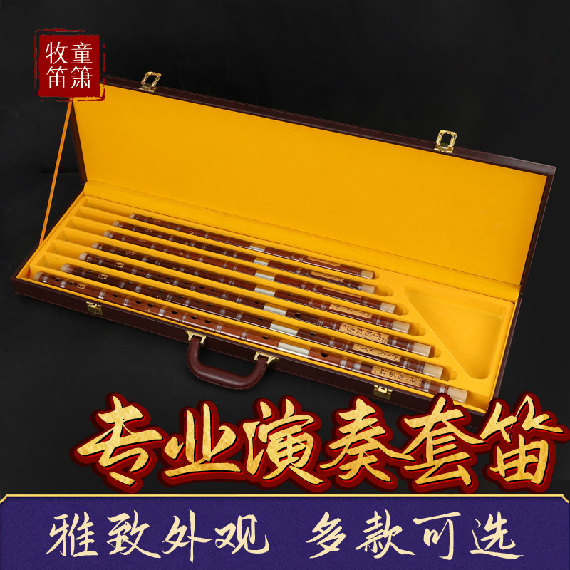 笛子竹笛专业演奏套笛初学成人五支7支笛子一全套装精制横笛AB调