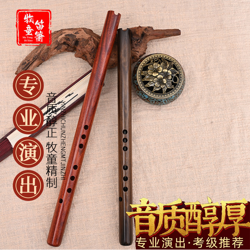 牧童红檀专业演奏红木洞箫精致素款短萧编写名家入门乐器C6孔初学