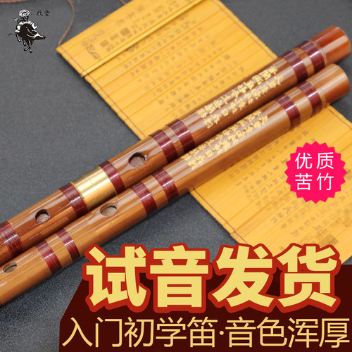 笛子初学演奏横吹竹笛民族乐器