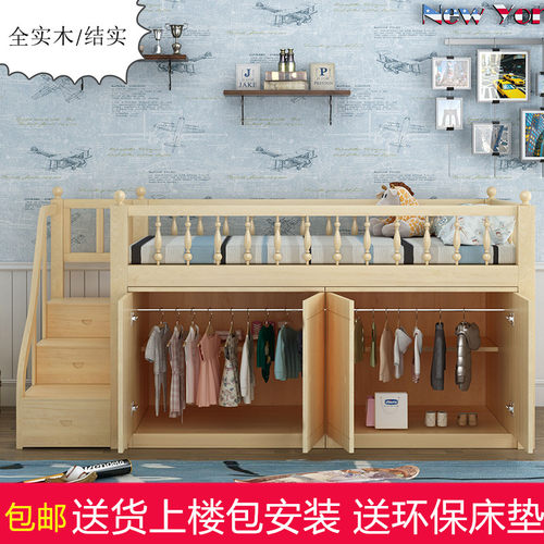 全实木儿童多功能衣柜床