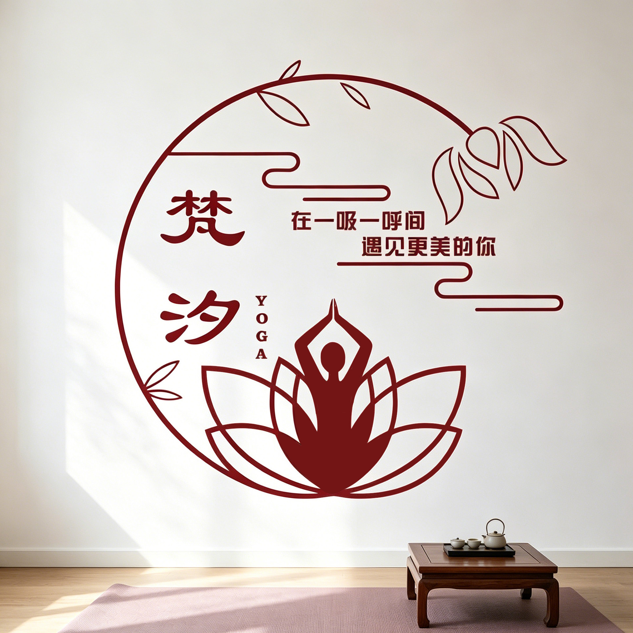合十礼莲花瑜伽可加名墙贴