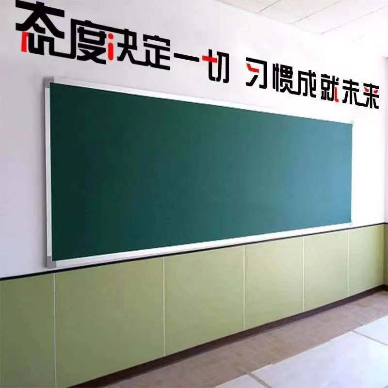 班级文化墙贴黑板报布置标语