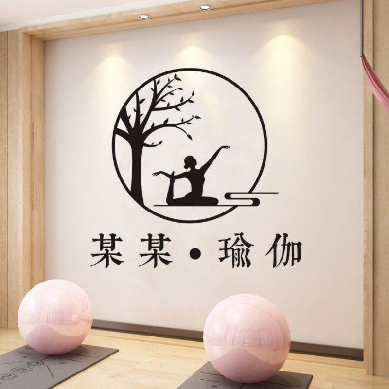 新款瑜伽馆创意图案软装墙贴