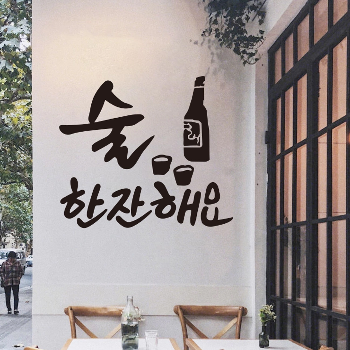韩式炸鸡烧酒店铺玻璃墙贴
