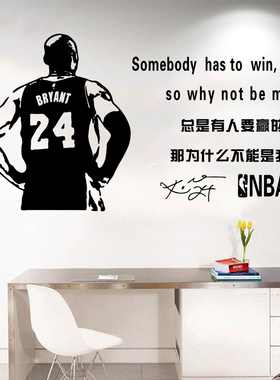 篮球明星墙贴科比NBA海报