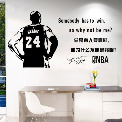 篮球明星墙贴科比NBA海报宿舍寝室卧室背景墙装饰布置贴纸画超大