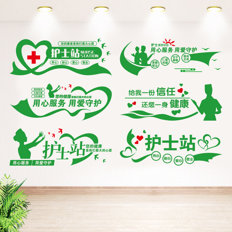 医院诊所中医馆背景墙贴