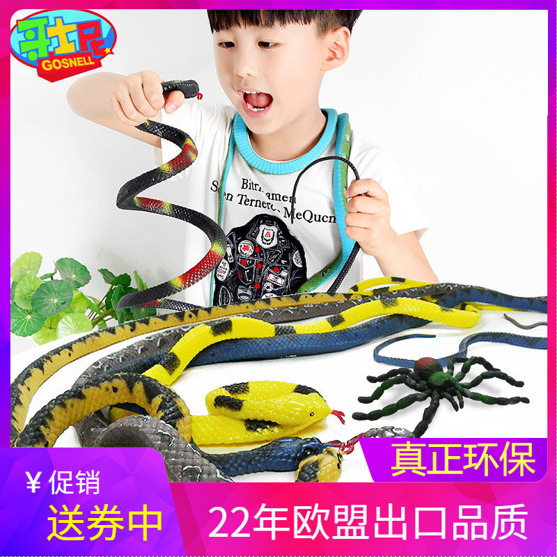 哥士尼儿童塑胶蛇仿真玩具假蛇软蛇小蛇整人整蛊蜥蜴老鼠模型蜘蛛