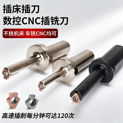 CNC钨钢键槽插刀深孔拉刀