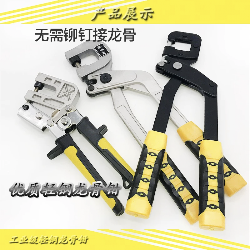 厂家直销轻钢龙骨钳子吊顶打眼扩孔钳省力铁皮免铆钉钳子隔墙安装