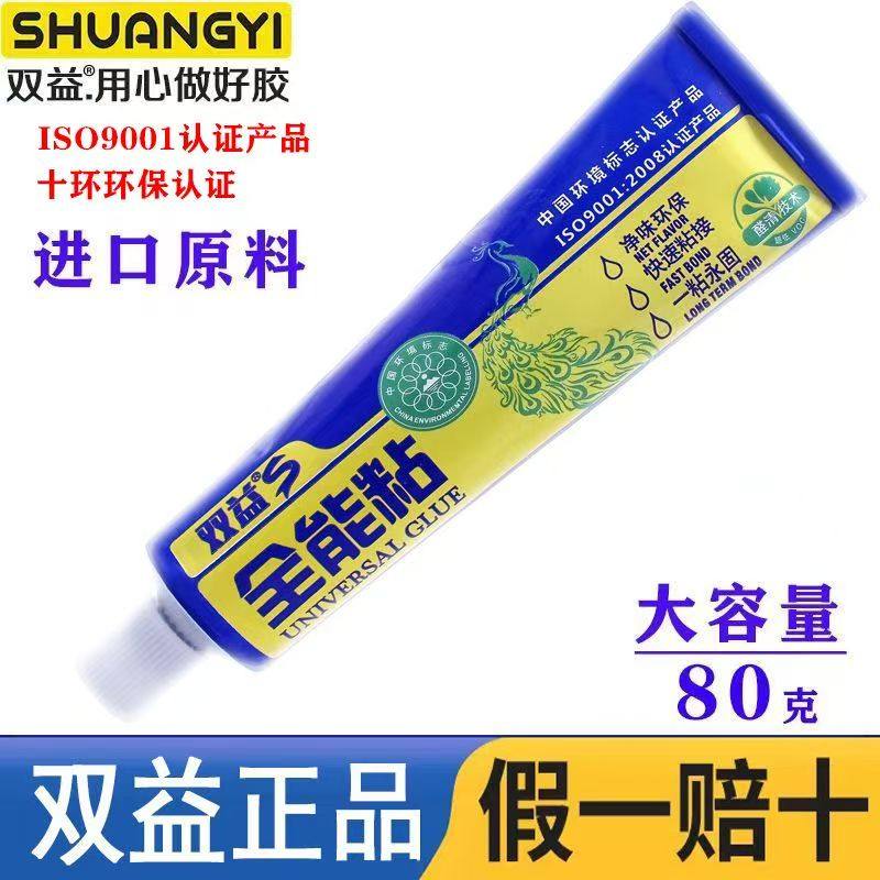 双益全能粘强力胶免钉胶瓷砖免打孔玻璃密封胶镜子置物架挂钩胶水