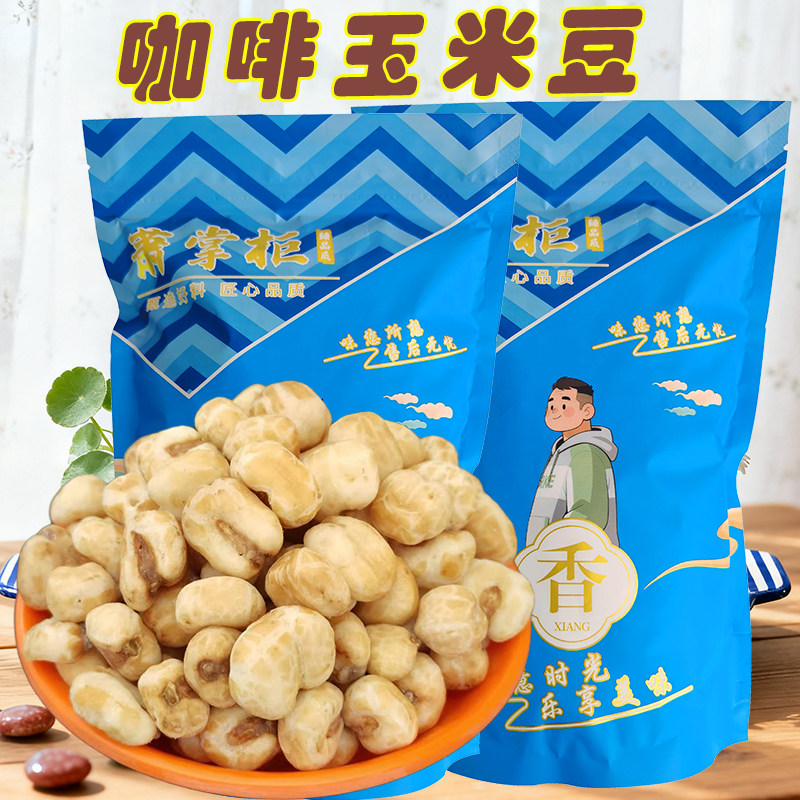 宝福咖啡玉米黄金玉米豆休闲零食散装咖啡味香甜酥脆小吃网红零食