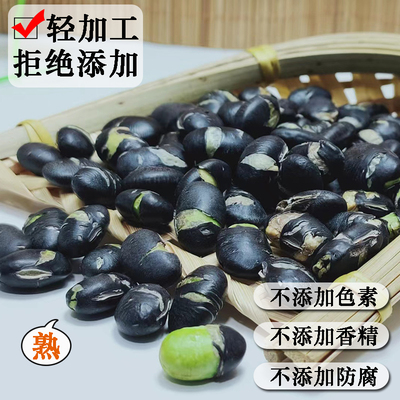 陈福记豆子特价黑豆即食