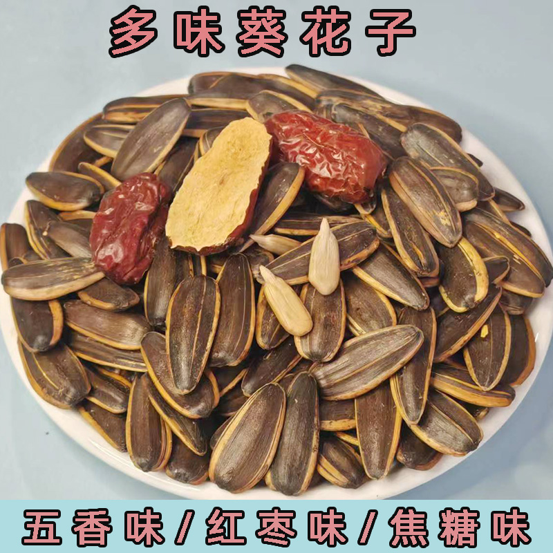 义海顺天津炒货零食红枣味