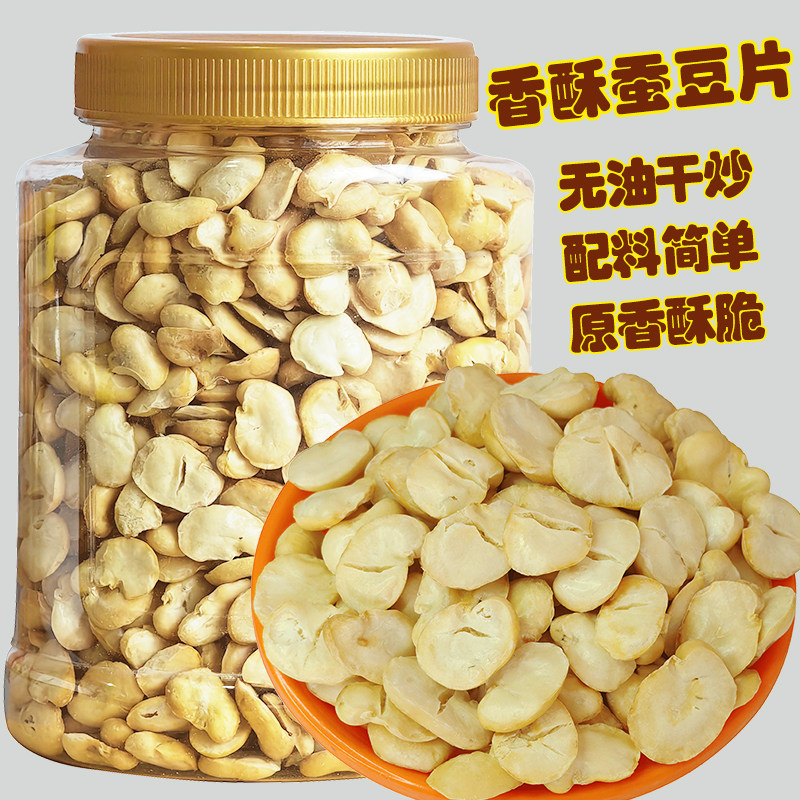 香酥竹盐蚕豆瓣无壳蚕豆片零食