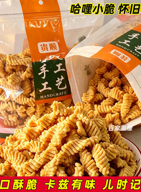 哈哩小脆膨化零食8090后怀旧小吃