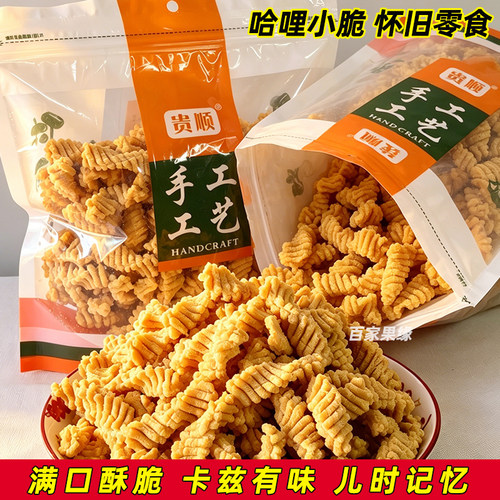 哈哩小脆膨化零食8090后怀旧小吃