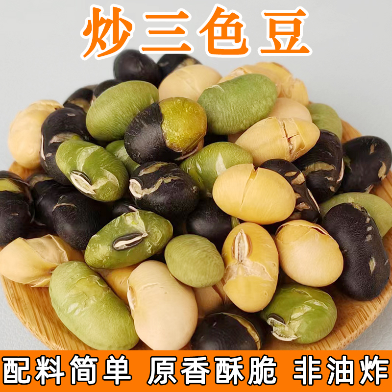 陈福记豆类特惠三色豆