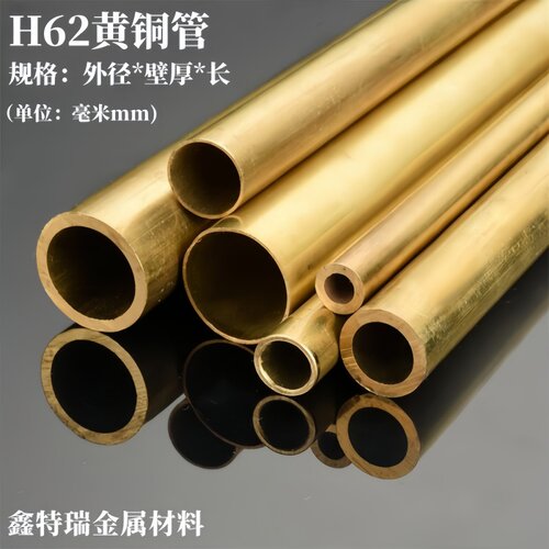 H62黄铜管毛细空心圆铜管子