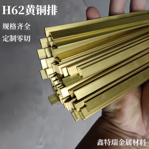 黄铜排黄铜扁条铜方棒薄铜片铜板