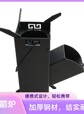 火箭炉新款户外柴火炉野餐炉具野炊便捷折叠烧水炒菜露营装备用品