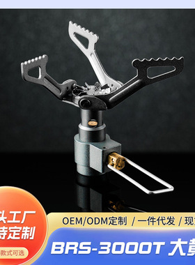 BRS-3000T金属炉头户外便携钛合金炉具野外野炊燃气炉露营折叠炉