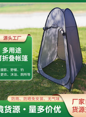 跨境换衣可折叠厕所帐篷易携带适用性强移动户外出行旅游露营