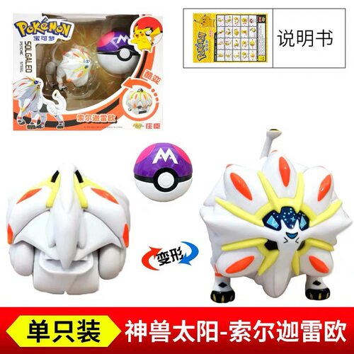 正版精灵宝可梦玩具公仔露奈雅拉索尔迦雷欧比卡丘皮卡丘神奇宝贝
