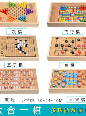 吉妮兔多功能跳棋飞行棋五子棋象棋桌面儿童学生益智力玩具JNT122
