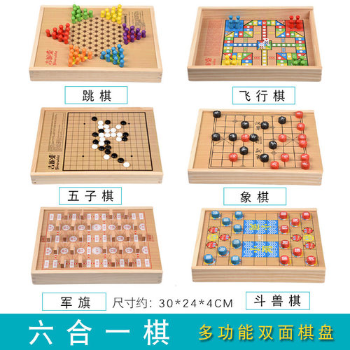 吉妮兔多功能跳棋飞行棋五子棋象棋桌面儿童学生益智力玩具JNT122