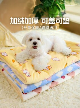 狗狗毛毯猫窝卡通宠物垫子狗窝保暖四季通用小狗猫咪被子宠物用品