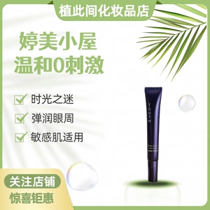 婷美小屋时光之谜抗皱眼霜20g