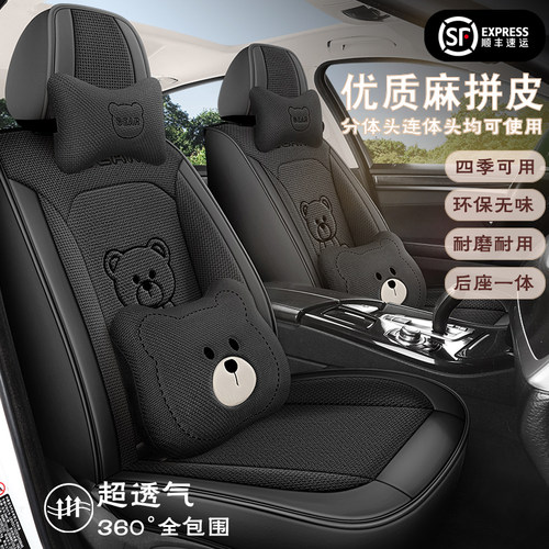 亚麻皮后座一体四季全包汽车坐垫