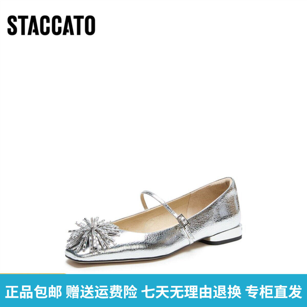 STAO2026新款烟火玛丽法