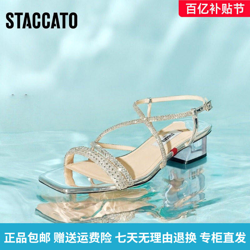 STAO2026夏季新款苏打碎