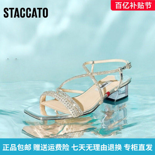 STAO2026夏季新款苏打碎