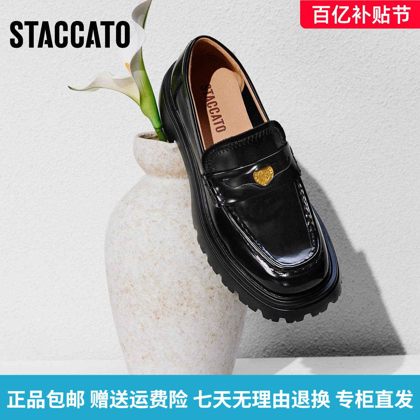 STAO2026新款英伦风复古