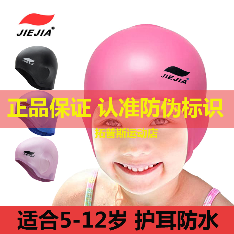 专业游泳帽防水泳帽女童护耳