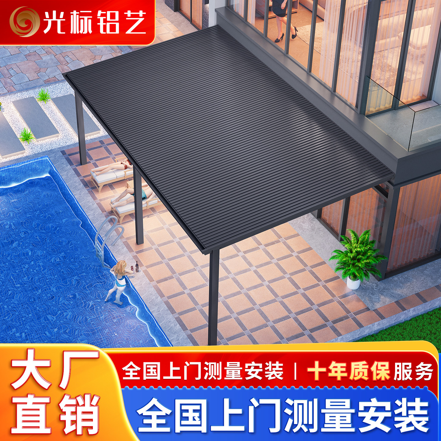 铝合金长城板遮阳棚厂家