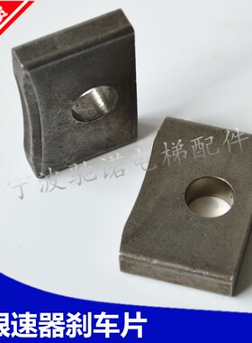 限速器配件刹车片单向双向申菱XSQ115-02 奥德普OX-240 240B机械