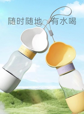 狗狗猫咪外出喝水杯便携式狗水壶遛狗水瓶宠物猫咪饮水喂水随性杯