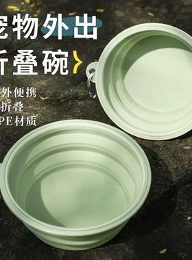宠物户外喂食水碗便携式折叠水碗狗狗外出硅胶狗碗食盆猫咪喝水碗