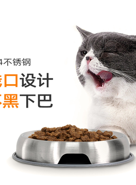不锈钢猫碗狗盆防打翻猫狗食盆浅口斜口护须防黑下巴宠物碗不锈钢