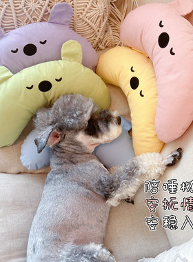 狗狗枕头可拆洗宠物U型护颈枕可拆洗猫咪枕头下巴垫小熊枕头耐抓