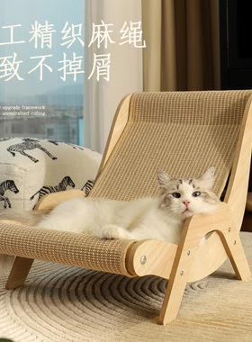 猫躺椅沙发木质剑麻耐磨耐抓不掉屑猫床一体猫窝宠物床猫抓板耐用
