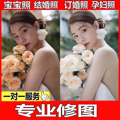 婚纱照修图PS精修照写真宝宝照后期p图生活照证件照专业修图人像