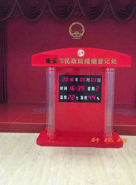 婚庆签到台婚礼礼仪接待台司仪台红色亚克力演讲台婚姻登记主持台