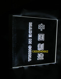 白光展示架LED灯光吊牌展板水晶指示牌导向导购挂件消防禁烟标识